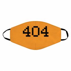 Маска многоразовая 404 - PrintSalon