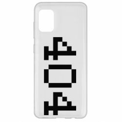 Чехол для Samsung A31 404 - PrintSalon
