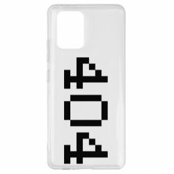 Чехол для Samsung S10 Lite 404 - PrintSalon