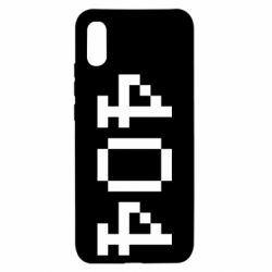 Чехол для Xiaomi Redmi 9a 404 - PrintSalon