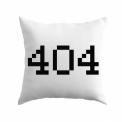Подушка 404 - PrintSalon