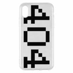Чехол для iPhone X/Xs 404 - PrintSalon