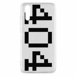 Чехол для Huawei P20 404 - PrintSalon