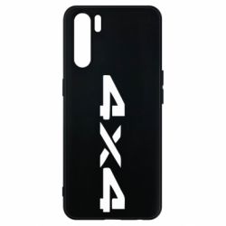 Чехол для Oppo A91/Reno3 4x4 - PrintSalon