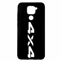 Чехол для Xiaomi Redmi Note 9/Redmi 10X 4x4 - PrintSalon