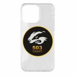 Чехол для iPhone 14 Pro Max 501 ОБМП - PrintSalon