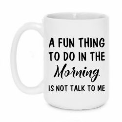 Чашка 420ml A fun thing to do in the morning is not talk to me - PrintSalon