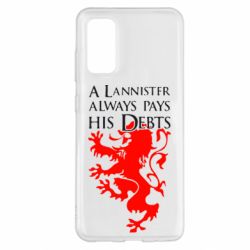 Чохол для Samsung S20 A Lannister always pays his debts - PrintSalon