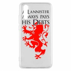 Чохол для Huawei P20 A Lannister always pays his debts - PrintSalon