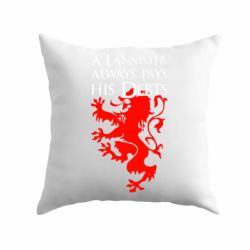 Подушка A Lannister always pays his debts - PrintSalon