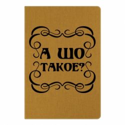 Блокнот с принто А шо такое - PrintSalon