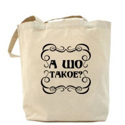 Эко-сумка А шо такое - PrintSalon