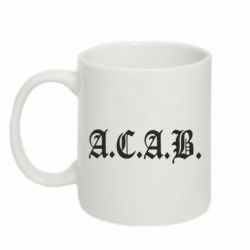 Чашка 320ml A.C.A.B - PrintSalon