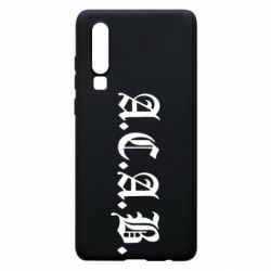 Чохол для Huawei P30 A.C.A.B - PrintSalon