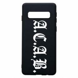 Чохол для Samsung S10 A.C.A.B - PrintSalon