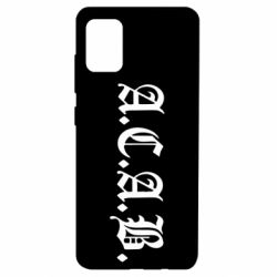 Чохол для Samsung A51 A.C.A.B - PrintSalon