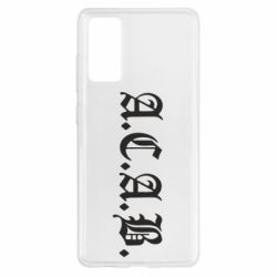 Чохол для Samsung S20 FE A.C.A.B - PrintSalon