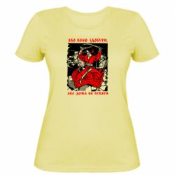 Женская футболка Або волю здобути, або дома не бувати - PrintSalon