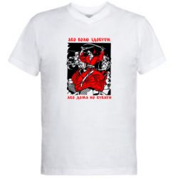 Мужская футболка  с V-образным вырезом Або волю здобути, або дома не бувати - PrintSalon