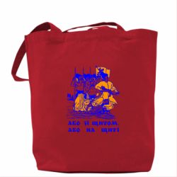 Эко-сумка Або зі щитом, або на щиті - PrintSalon