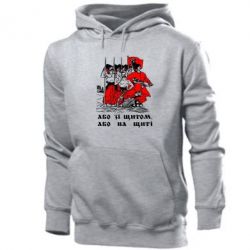 Мужское худи Або зі щитом, або на щиті - PrintSalon