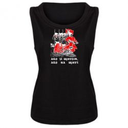 Женская майка Або зі щитом, або на щиті - PrintSalon