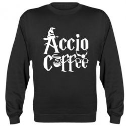 Світшот Accio Coffee - PrintSalon