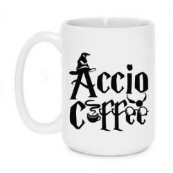 Чашка 420ml Accio Coffee - PrintSalon