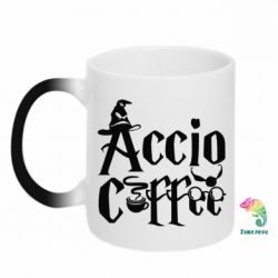 Чашка-хамелеон Accio Coffee - PrintSalon