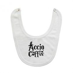Слинявчик Accio Coffee - PrintSalon