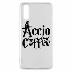 Чохол для Huawei P20 Accio Coffee - PrintSalon