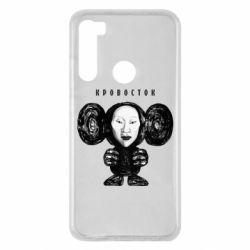 Чехол для Xiaomi Redmi Note 8 Альбом Чебурашка - PrintSalon