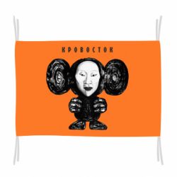 Флаг Альбом Чебурашка - PrintSalon