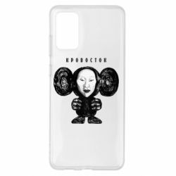 Чехол для Samsung S20+ Альбом Чебурашка - PrintSalon