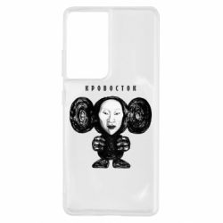 Чехол для Samsung S21 Ultra Альбом Чебурашка - PrintSalon