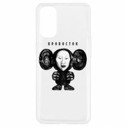 Чехол для Oppo Reno 4 Альбом Чебурашка - PrintSalon