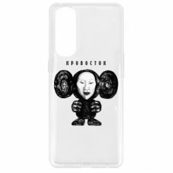 Чехол для Oppo Reno 4 Pro Альбом Чебурашка - PrintSalon