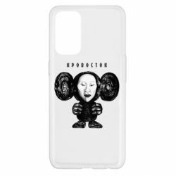 Чехол для Oppo Reno 5 4G Альбом Чебурашка - PrintSalon