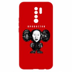 Чехол для Xiaomi Redmi 9 Альбом Чебурашка - PrintSalon