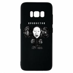 Чехол для Samsung S8 Альбом Чебурашка - PrintSalon
