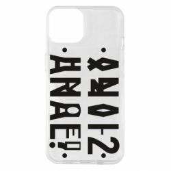 Чехол для iPhone 14 Anal?