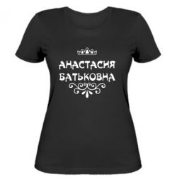 Женская футболка Анастасия Батьковна - PrintSalon
