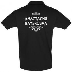 Мужское поло Анастасия Батьковна - PrintSalon