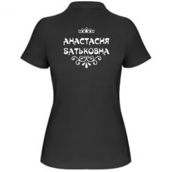 Женское поло Анастасия Батьковна