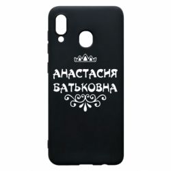 Чехол для Samsung A20 Анастасия Батьковна - PrintSalon