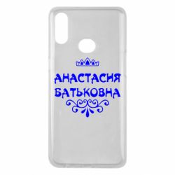 Чехол для Samsung A10s Анастасия Батьковна - PrintSalon