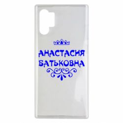 Чехол для Samsung Note 10 Plus Анастасия Батьковна - PrintSalon