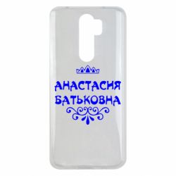 Чехол для Xiaomi Redmi Note 8 Pro Анастасия Батьковна - PrintSalon