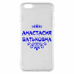 Чехол для iPhone 6 Plus/6S Plus Анастасия Батьковна