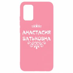 Чехол для Samsung A02s/M02s Анастасия Батьковна - PrintSalon